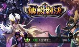 王者台服爆料最新消息,神秘英雄即将登场，游戏玩法再升级！